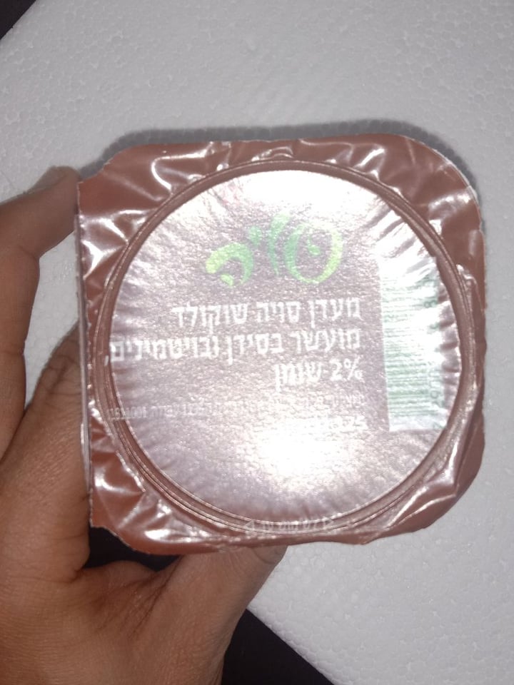 review photo of V-Soy V-Soy Cocoa shared by @rudiaviv on 04 Apr 2020 - review