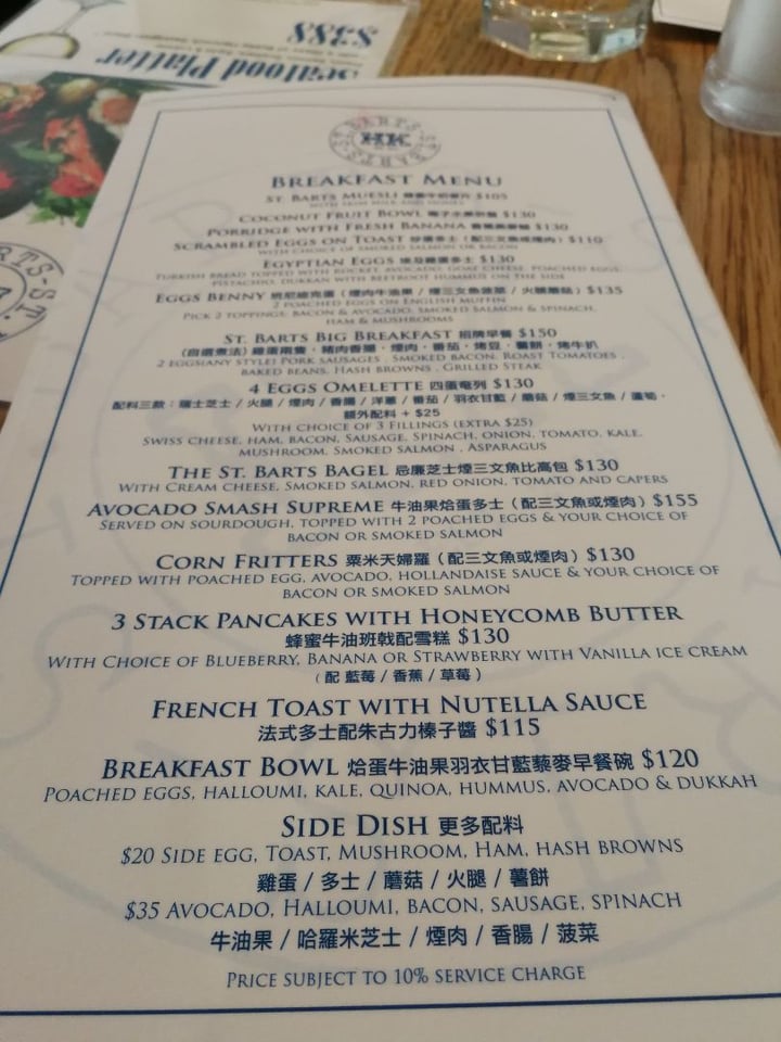 photo of St. Barts Bunch of sides from breakfast menu shared by @nataliya on  01 Jul 2019 - review