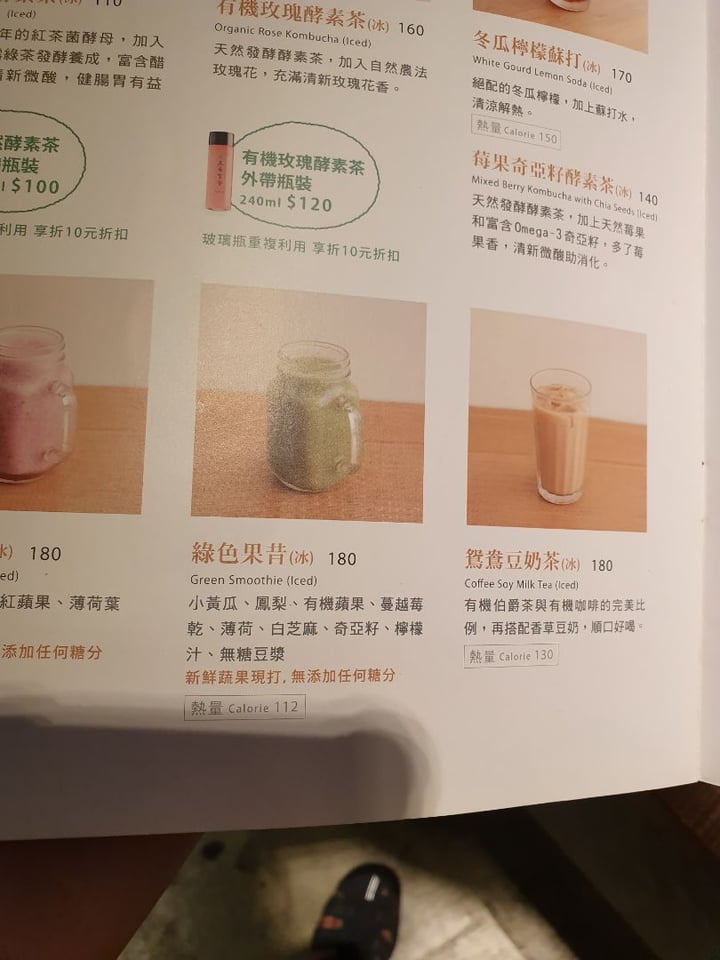 review photo of 元禾食堂 Flourish Green Smoothie shared by @shengasaurus on 15 Oct 2019 - review