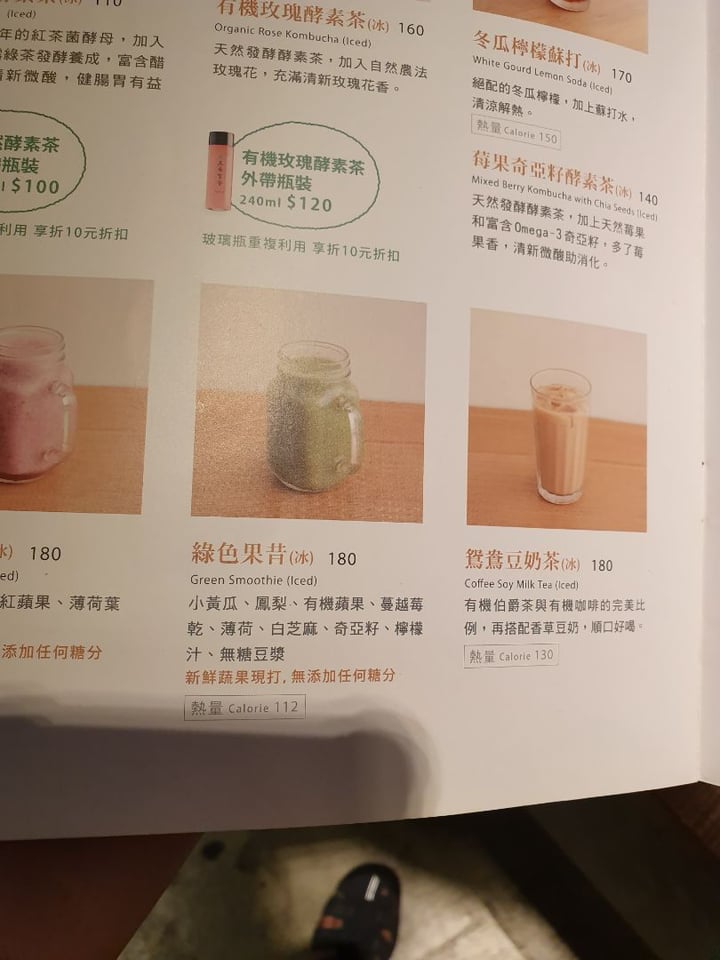 photo of 元禾食堂 Flourish Green Smoothie shared by @shengasaurus on  15 Oct 2019 - review