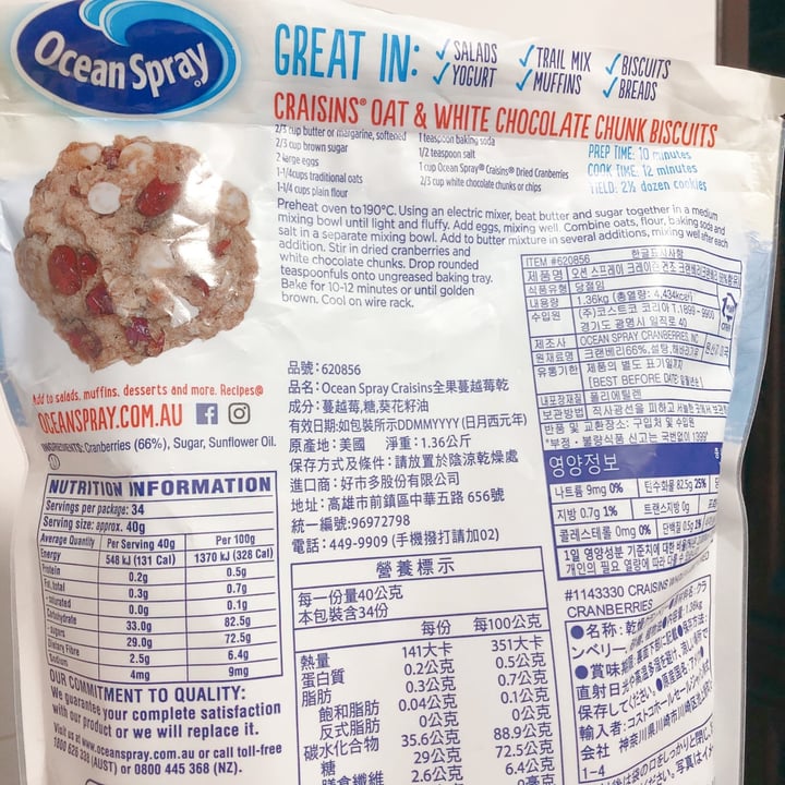 photo of Ocean Spray Craisins whole dried cranberries shared by @xxxiaxxx on  28 Sep 2020 - review