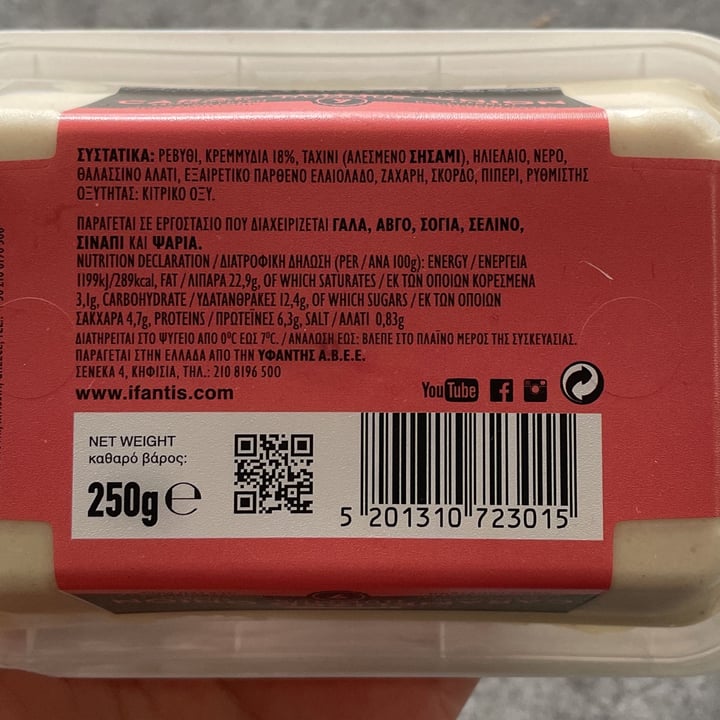 photo of Ifantis Carmelized Onion Hummus shared by @ariveg on  23 Mar 2022 - review