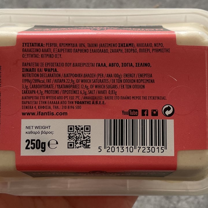 review photo of Ifantis Carmelized Onion Hummus shared by @ariveg on 23 Mar 2022 - review
