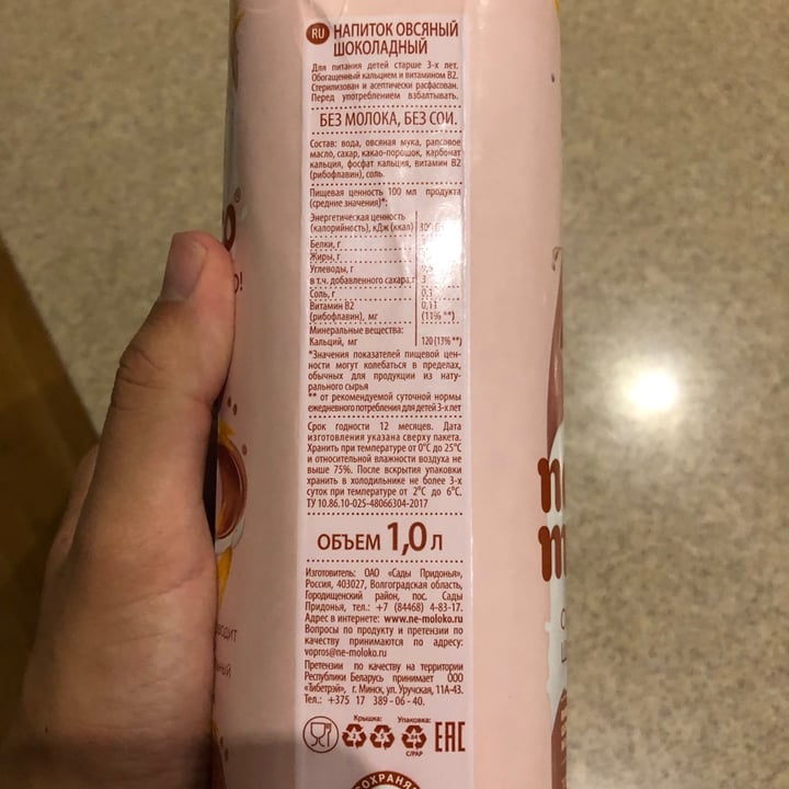 photo of nemoloko Chocolate milk shared by @rufat on  16 Jul 2021 - review