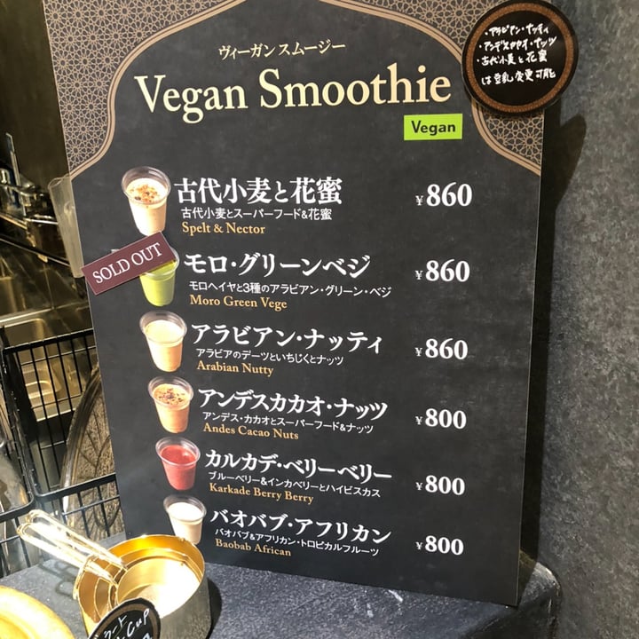 review photo of FAR EAST BAZAAR 渋谷ヒカリエ店 花蜜ソイミルク hanamitsu soy milk shared by @fujitaveg on 16 Dec 2021 - review