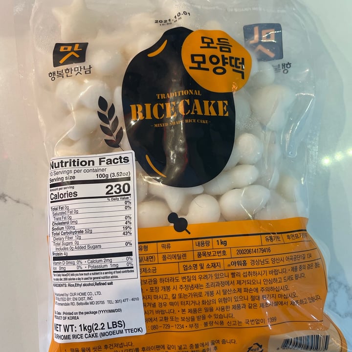 review photo of Our Home Traditional Rice Cakes Mixed Shape shared by @sandy87 on 18 Oct 2021 - review