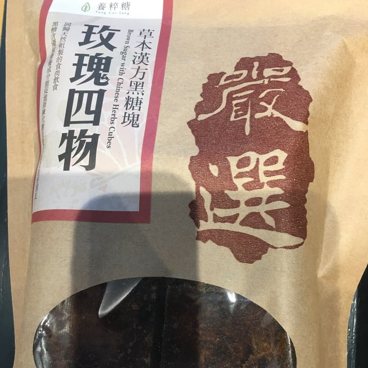 photo of Yan Cui Tang Brown sugar with rose and Chinese herbs shared by @momishard on  27 Jun 2020 - review