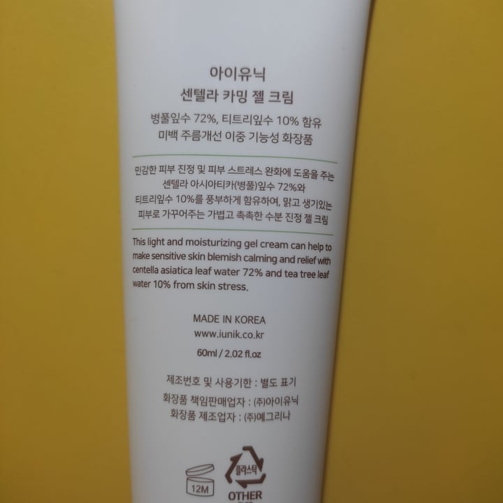 review photo of iunik Centella calming gel cream shared by @rubiconda on 15 Jun 2022 - review