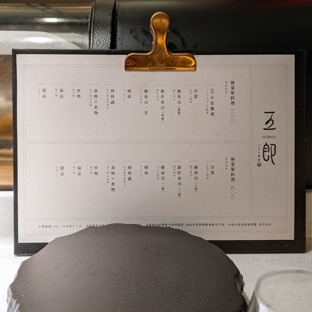 Photo of the dish “百次爆彈”