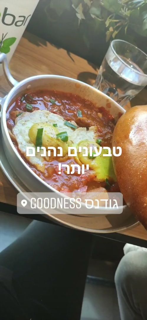 photo of Goodness שקשוקה shared by @amitthesweet on  27 Mar 2020 - review