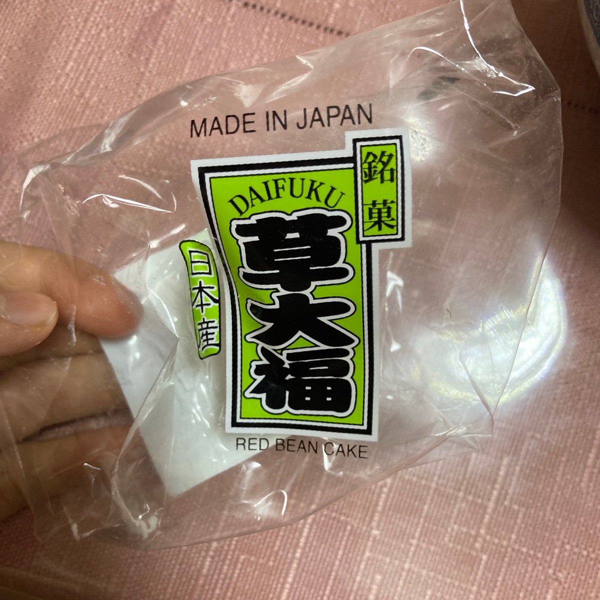 Daifuku Daifuku Red Bean Cake Reviews abillion