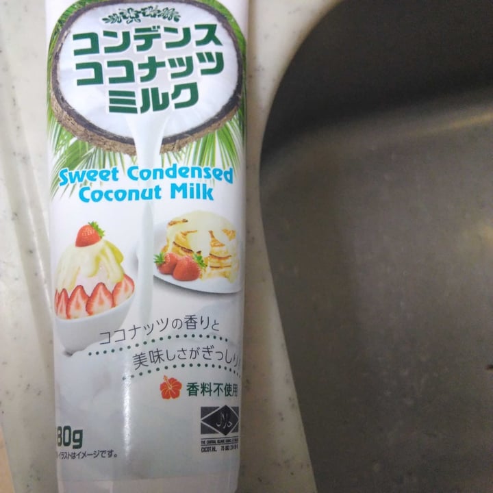 photo of kobe bussan condensed coconut milk shared by @blacktigerdog on  29 Jun 2020 - review