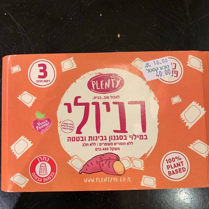 review photo of Plenty Sweet Potato Ravioli shared by @keri on 23 May 2021 - review