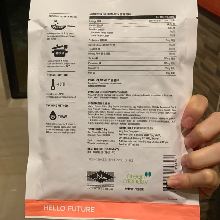 photo of Omn!meat All Purpose plant base meat shared by @kkim on  05 Jan 2022 - review