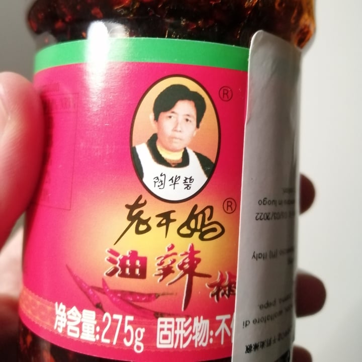 photo of 老干妈 Lao Gan Ma Chilli in Oil shared by @spoon on  10 Mar 2022 - review