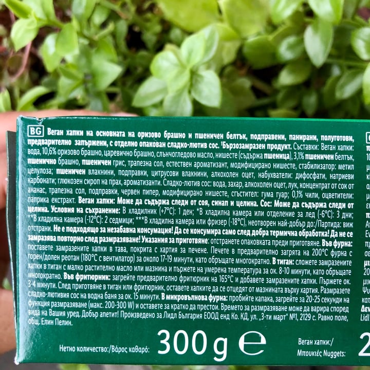 review photo of Vemondo Plant-based Nuggets shared by @bobbyeats on 17 Aug 2021 - review
