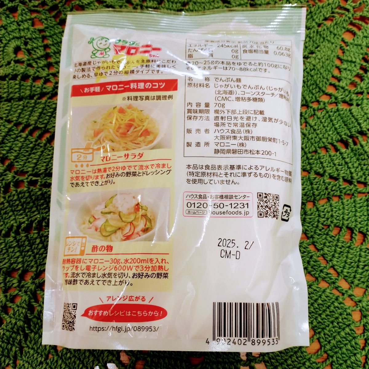 House foods Japan Starch Noodles Reviews abillion