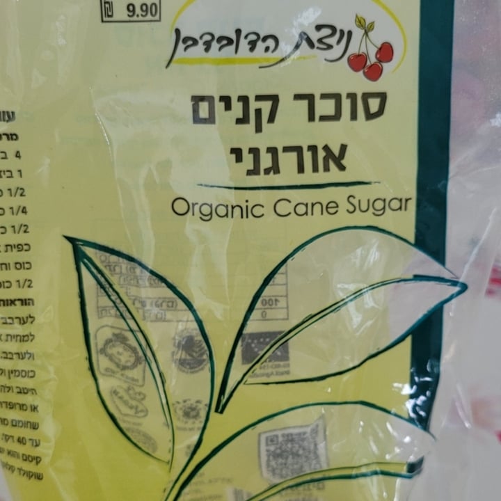 photo of ניצת הדובדבן organic cane sugar shared by @analucia1958 on  24 Jul 2022 - review