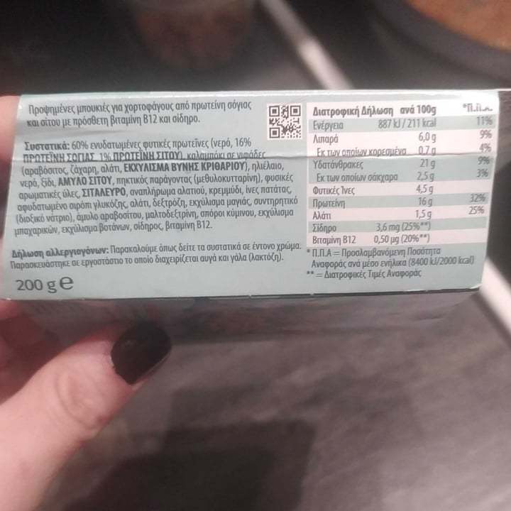review photo of Vivera Vegan Nuggets shared by @kapadeltani on 27 Feb 2022 - review