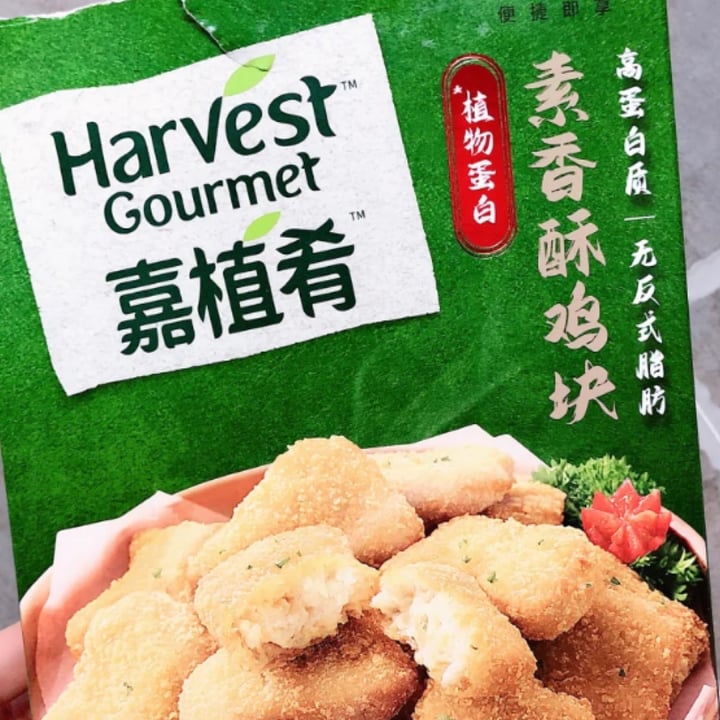 photo of Harvest Gourmet Plant-Based Nuggets shared by @ban on  18 Apr 2022 - review