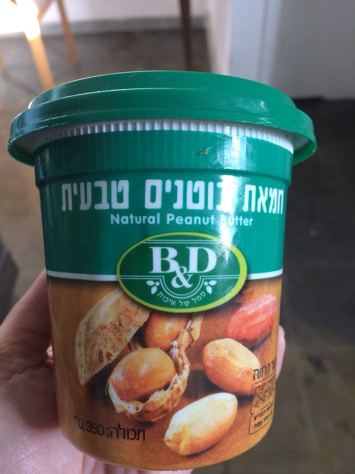 photo of B&D Natural Peanut Butter shared by @barty on  15 Jan 2020 - review