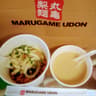 Marugame Udon