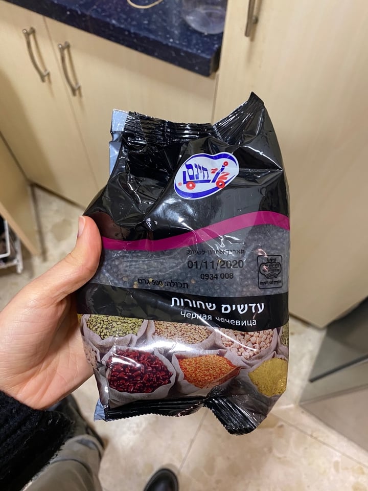 review photo of רמי לוי עדשים שחורות shared by @sharonsasi on 01 Mar 2020 - review