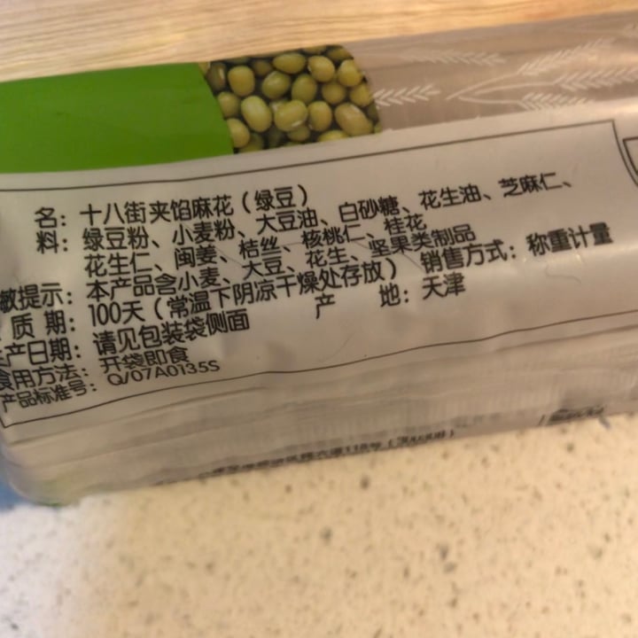 review photo of guifaxiang Mahua shared by @niuyi on 28 Jun 2020 - review