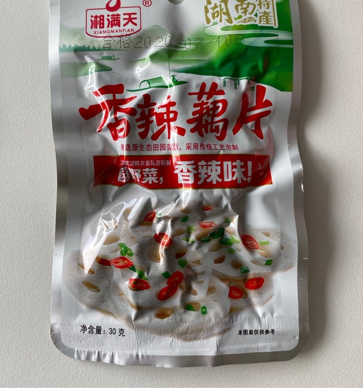 photo of Xiang Man Tian 湘满天 Spicy Crispy Lotus Root shared by @minimalisthero on  15 Oct 2020 - review