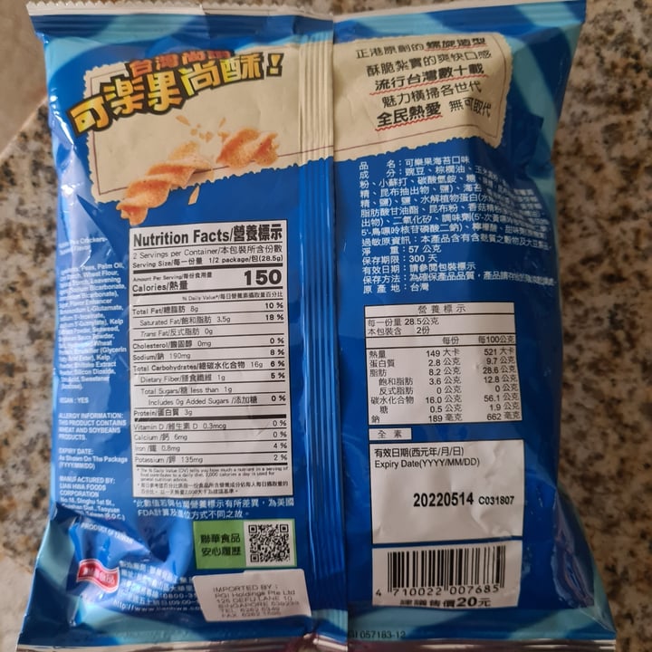 photo of Koloko Pea Crackers (Seaweed) shared by @justjasmine on  09 Jan 2022 - review