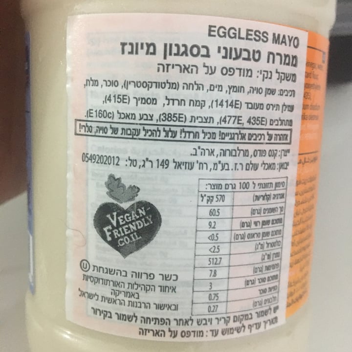 photo of American Garden Eggless Mayo shared by @matimemes on  21 Aug 2021 - review