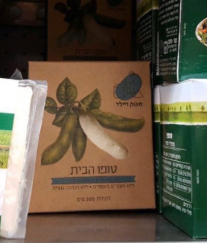 photo of משק ויילר טופו הבית במרקם קשה shared by @didiadidi on  29 Mar 2020 - review