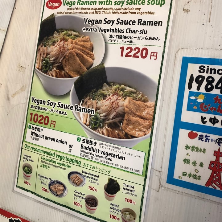 photo of Kyushu Jangara Ramen Akihabara Ramen Vegan shared by @xxarisu on  03 Sep 2020 - review