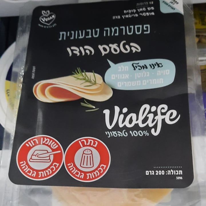 review photo of Violife "פסטרמה" טבעונית shared by @shira23 on 16 May 2020 - review