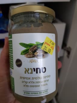 טחינא מעולה רואו פוד
