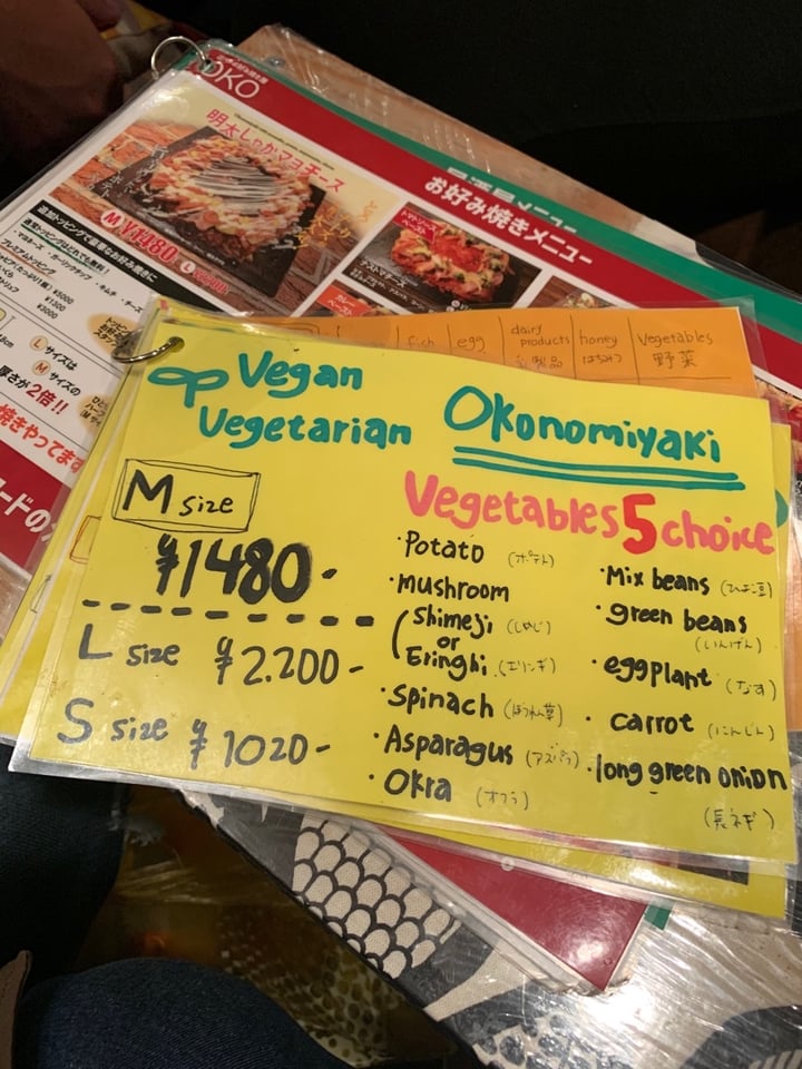 photo of 遊べるお好み焼き屋 ＯＫＯ Vegan Okonomiyaki shared by @katcerv on  01 Dec 2019 - review