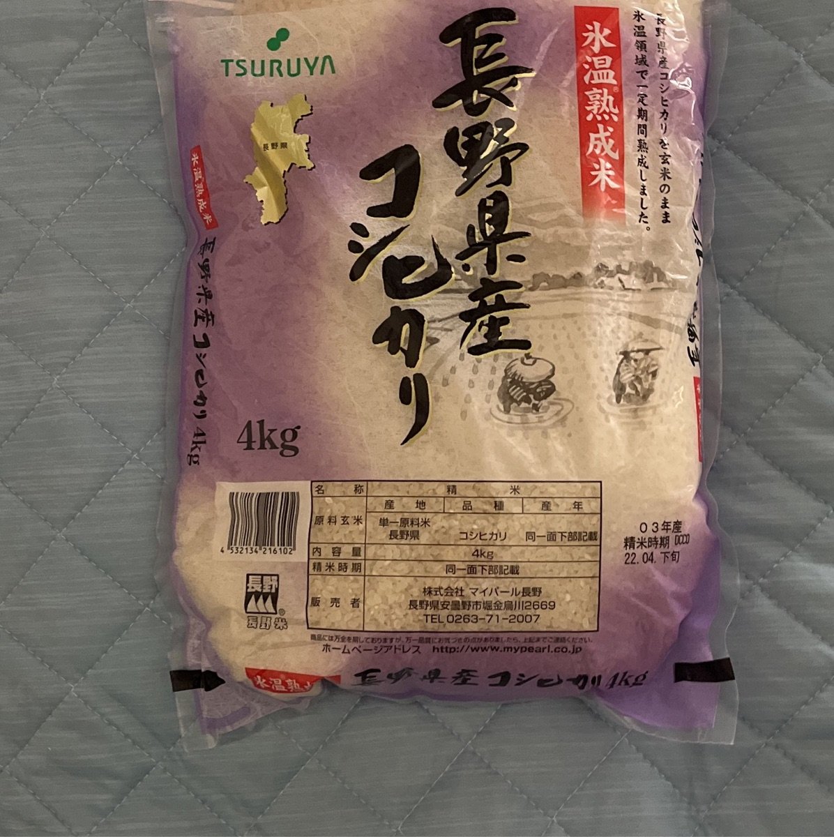 rice from tsuruya - Vegan Product Reviews & Ratings | abillion