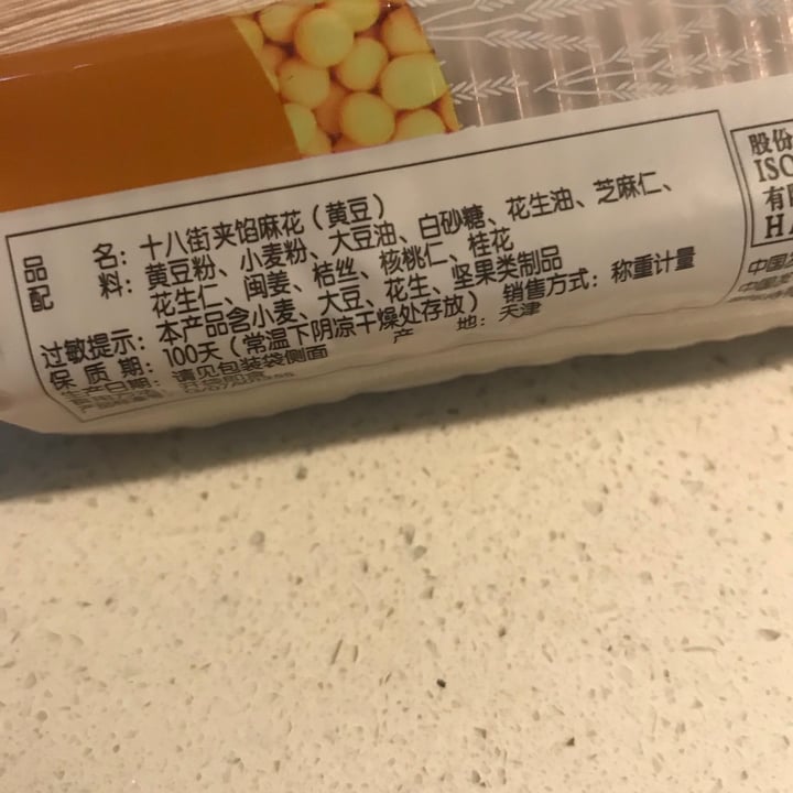 review photo of guifaxiang Mahua shared by @niuyi on 28 Jun 2020 - review