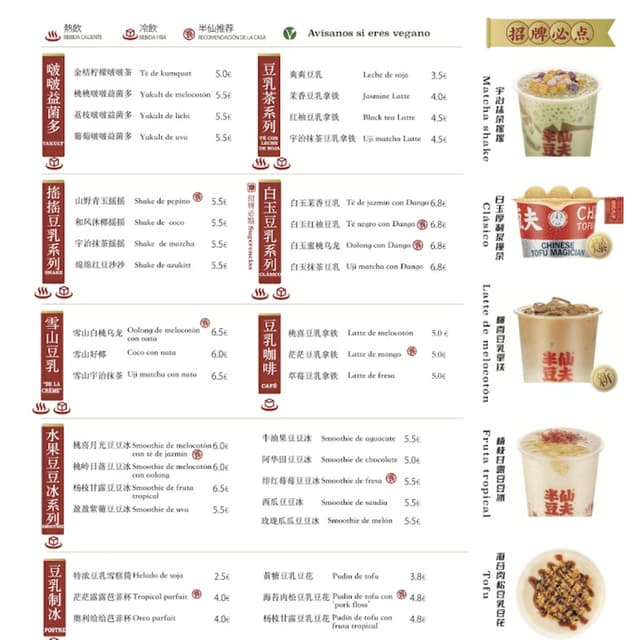 Photo of the dish “Uji matcha con Dango (ask for Vegan)”