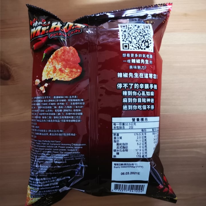 photo of Jinbo 辣椒先生 Mr. H.O.T. Potato Chips shared by @-chu on  06 Nov 2020 - review