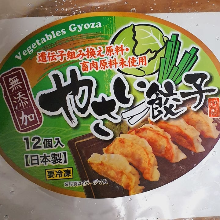 photo of Sinea Vegetable gyozas shared by @sandra2021 on  10 Aug 2021 - review