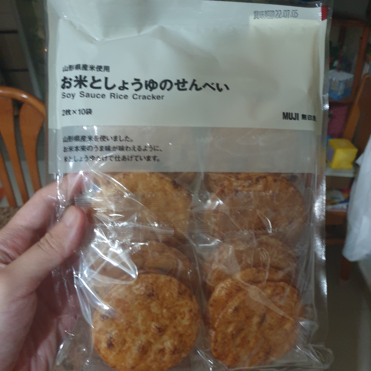 Muji soy sauce rice cracker Reviews abillion