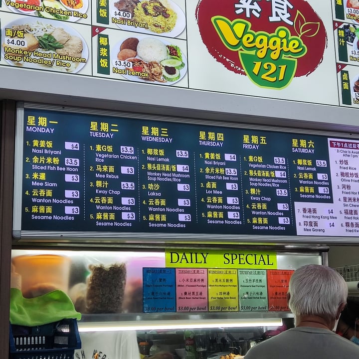 review photo of Veggie 121 Chicken rice shared by @phgoh on 25 Mar 2022 - review
