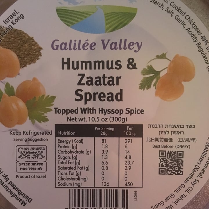 photo of Galilée Valley Hummus & Zaatar Spread (with Hyssop Spice) shared by @sfhvlk on  30 May 2021 - review