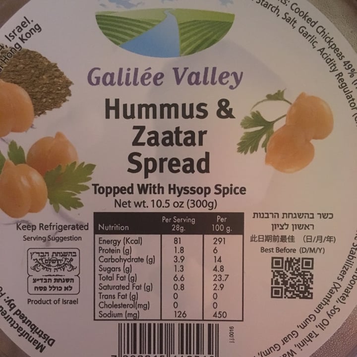 review photo of Galilée Valley Hummus & Zaatar Spread (with Hyssop Spice) shared by @sfhvlk on 30 May 2021 - review