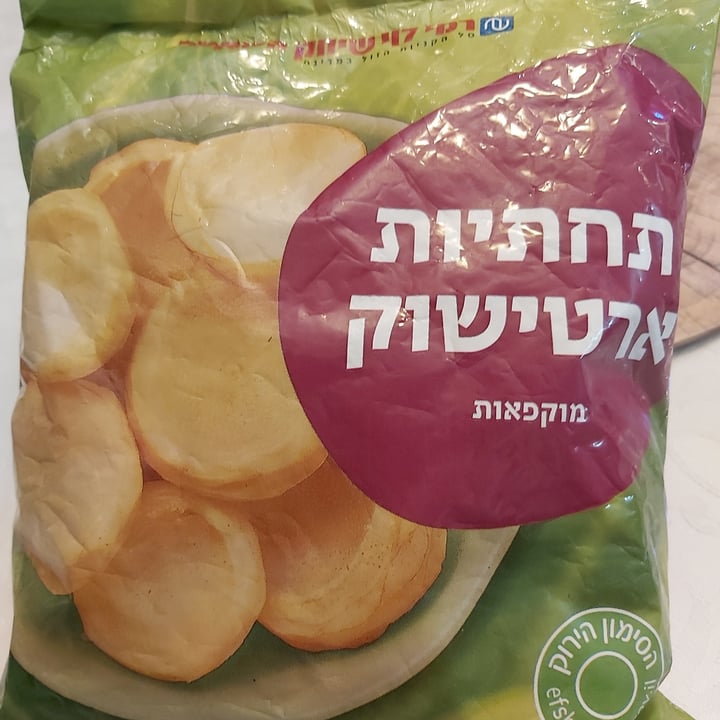 photo of רמי לוי ארטישוק shared by @angelabibi on  19 Apr 2022 - review