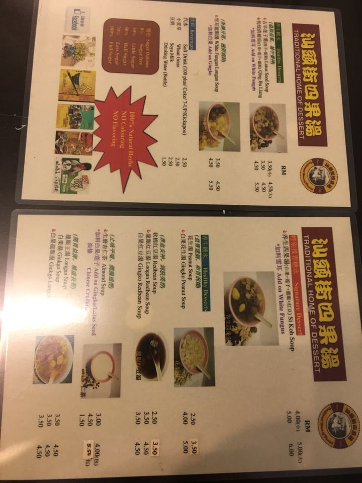 review photo of 汕頭街四果湯 Traditional Home of Dessert Si Koh Soup shared by @daphling on 27 Jun 2019 - review