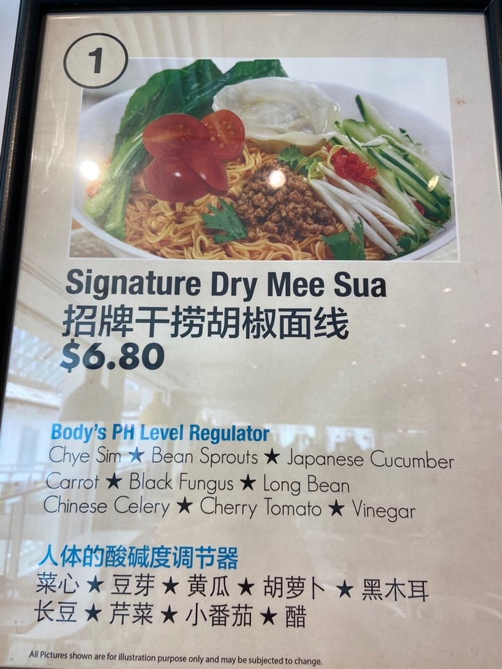 review photo of Truly Vegetarian 非素不可 Signature Dry Mee Sua shared by @fxk on 23 Jan 2020 - review