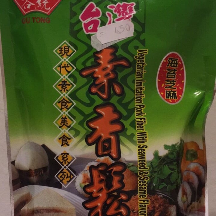 photo of Gu Tong Vegan Pork Floss shared by @robertfei on  28 Jun 2020 - review