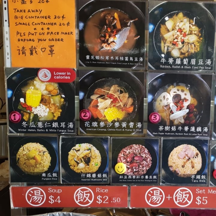 photo of Jeun VirtueFarm 浚德田 Pumpkin rice shared by @opheeeliaaa on  09 May 2020 - review